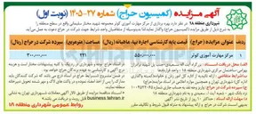 تصویر کوچک آگهی بهره برداری از مرکز مهارت آموزی کوثر مجموعه شهید مختار سلیمانی