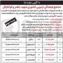 تصویر کوچک آگهی اجاره ۵ باب مغازه تفکیکی
