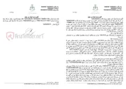 تصویر کوچک آگهی مزایده اموال غیر منقول خانم زهرا پورکریمی توسط بانک صادرات ایران.