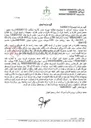 تصویر کوچک آگهی مزایده یک دستگاه خودرو سواری پژو 405 مدل 1391 جهت وصول مهریه.