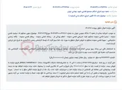 تصویر کوچک آگهی مزایده سیم کارت همراه اول به مبلغ پایه نه میلیارد ریال در سامانه ستاد.