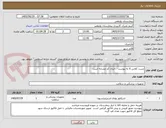تصویر کوچک آگهی تست کلاس 6 به پیوست    ایران کد مشابه است
