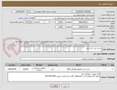 تصویر کوچک آگهی چست لید با ژل مایع