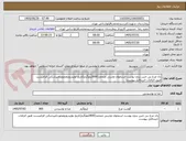 تصویر کوچک آگهی ران مرغ بی خس بدون پوست استخوان وچربی منجمد(800کیلوگرم)تاریخ تولیدروزومجوزدامپزشکی الزامیست طبق الزامات خریدفایل پیوست
