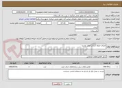 تصویر کوچک آگهی اجرای جدول گذاری معابر روستا