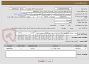تصویر کوچک آگهی خرید، حمل و نقل و تخلیه 100 تخته فرش جهت خوابگاه دانشجویی شهدا