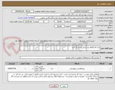 تصویر کوچک آگهی ابزار آلات(فقط برند ایرانی)برند ذکر گردد