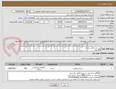 تصویر کوچک آگهی سر جی فیکس متری
400 رول