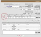 تصویر کوچک آگهی رنگ - حمل به عهده تامین کننده 