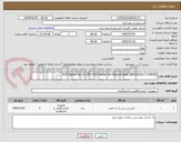 تصویر کوچک آگهی PCR Master Mix (2x PFU PCR Master Mix Biotechrabbit (BR0300201) 100RXN)