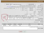 تصویر کوچک آگهی فلفل قرمز پودر شده درجه یک نوع بسته بندی کیسه ای 
