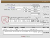 تصویر کوچک آگهی استیل وایر 7 چهار رشته ای  (288عدد)
استیل وایر  5 دورشته ای      (72عدد)