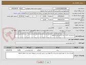 تصویر کوچک آگهی برنج هندی 1121 درجه یک پرداخت 8 ماهه