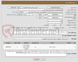 تصویر کوچک آگهی اسید دیسکلر مرحله دوم