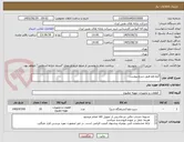 تصویر کوچک آگهی گیج ولو طبق شرح پیوست