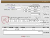 تصویر کوچک آگهی پاکت نامه و .. 100 گرمی طبق لیست پیوست