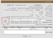 تصویر کوچک آگهی شاخه زنی به صورت خط سرد