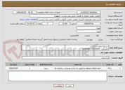 تصویر کوچک آگهی احیای5 حلقه چاه ارت
دفتر فنی  83533003-83532691