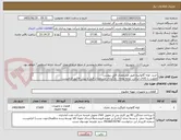 تصویر کوچک آگهی خرید  لوله گالوانیزه طبق مشخصات فایل پیوست
اولویت با کالای ایرانی. توجه توجه : بارگذاری مشخصات فنی و پیش فاکتور الزامیست .
