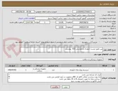 تصویر کوچک آگهی پین طبق لیست ارتوپدی درخواستی 632  پیوستی