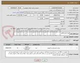 تصویر کوچک آگهی مواد آزمایشگاهی