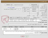 تصویر کوچک آگهی ابزارآلات