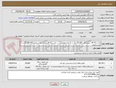 تصویر کوچک آگهی چاپ برگه a4  دورو رنگی 50،000 برگ در 5 طرح مختلف ...... چاپ برگه a4 دورو سیاه و سفید 50،000 برگ در 5 طرح مختلف