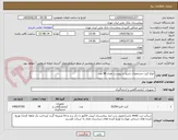 تصویر کوچک آگهی انواع کیت مشخصات شرح در پیوست تعداد 48 عدد 