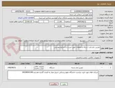 تصویر کوچک آگهی دوربین دام تحت شبکه و متعلقات طبق لیست و شرایط پیوستی