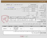 تصویر کوچک آگهی مانیتور- 10 دستگاه