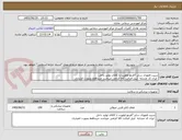 تصویر کوچک آگهی شیت فمورال سایز 7فرنچ اولویت با کالای تولید داخل
 ایران کد مشابه  لیبل اصالت کالا الزامی میباشد خریدفقط بصورت اعتباری