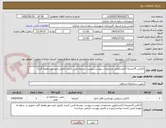 تصویر کوچک آگهی کانکس 4چشمه (1عدد)طبق مشخصات پیوست،پیوست توسط تامین کننده تکمیل تایید مهر وامضا گردد.