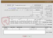 تصویر کوچک آگهی تعویض چراغ شماره 2 درگزین 1405