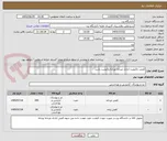 تصویر کوچک آگهی کفش باکیفیت اداری مردانه وزنانه.باکیفیت باشد