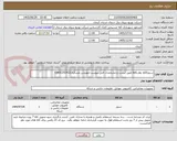 تصویر کوچک آگهی سرورg10 ,هاردssd طبق لیست و مشخصات فنی پیوست-مهندس عسکری03431251412