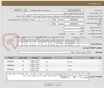 تصویر کوچک آگهی خرید میز و صندلی با مشحصات پیوست در سامانه