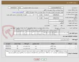 تصویر کوچک آگهی روغن پخت و پز و سرخ کردنی برابر لیست پیوست 