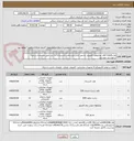 تصویر کوچک آگهی هاردssd- Ram4- میکروفون کامپیوتر- مانیتور ایکس ویژن-هارد اکسترنال2 ترا بایت طبق مشخصات و تعداد درخواستی پیوستی