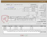 تصویر کوچک آگهی گوشت گرم شینسل مرغ به مقدار 200 کیلوگرم-گوشت گرم ران مرغ به مقدار 400 کیلوگرم