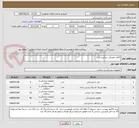 تصویر کوچک آگهی کالای مصرفی دندانپزشکی