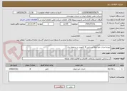 تصویر کوچک آگهی پروژه احداث خط لوله آبرسانی 8 کیلومتر در منطقه دی