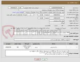 تصویر کوچک آگهی 3000 کیلوگرم رنگ روغنی جدولی ریف AX2 مطابق لیست پیوست