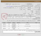 تصویر کوچک آگهی LAMP CLEAR /0447067