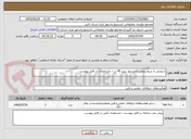 تصویر کوچک آگهی سرویس و سیم پیچی کمپرسور بیتزر 40 تن-- مشخصات در فایل پیوست