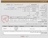 تصویر کوچک آگهی شیشه نمایش سطح روغن