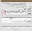 تصویر کوچک آگهی دمولسیفایر 