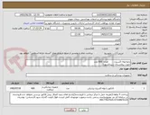 تصویر کوچک آگهی رابط لوله اکسیژن        تعداد: 600 عدد
جهت بیمارستان سیدالشهدا