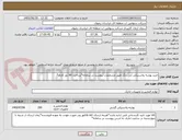 تصویر کوچک آگهی خرید پوشه پلاستیکی آبی رنگ طبق مشخصات پیوست در سامانه*پرداخت 90 روز کاری*