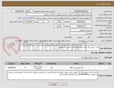 تصویر کوچک آگهی خرید سیلندر گاز جهت بیمارستان امام خمینی ره لسفراین