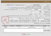 تصویر کوچک آگهی 270 متر کابل نسوز سلیکونی با تحمل 800 درجه/تایید آتشنشانی/1.5+1.5*2